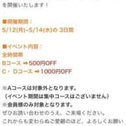 ヒメ日記 2025/05/02 19:46 投稿 まや 横浜しこたまクリニック
