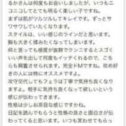 ヒメ日記 2025/01/22 20:24 投稿 るか One More奥様　八王子店