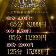 ヒメ日記 2025/03/27 01:20 投稿 るか One More奥様　八王子店