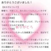 ヒメ日記 2024/10/27 20:13 投稿 白咲　ひな 妄想する女学生たち 梅田校