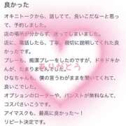 ヒメ日記 2025/01/10 21:23 投稿 白咲　ひな 妄想する女学生たち 梅田校