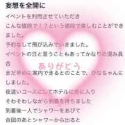 ヒメ日記 2025/03/10 20:33 投稿 白咲　ひな 妄想する女学生たち 梅田校