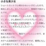ヒメ日記 2025/03/11 16:53 投稿 白咲　ひな 妄想する女学生たち 梅田校