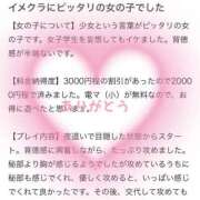 ヒメ日記 2025/04/24 16:23 投稿 白咲　ひな 妄想する女学生たち 梅田校