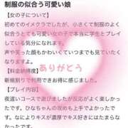 ヒメ日記 2025/10/29 14:26 投稿 白咲　ひな 妄想する女学生たち 梅田校