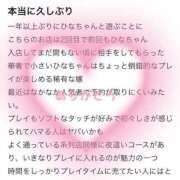 ヒメ日記 2026/01/19 19:20 投稿 白咲　ひな 妄想する女学生たち 梅田校
