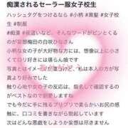 ヒメ日記 2026/01/26 19:46 投稿 白咲　ひな 妄想する女学生たち 梅田校