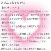 ヒメ日記 2026/03/18 17:36 投稿 白咲　ひな 妄想する女学生たち 梅田校