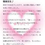 白咲　ひな ♡お礼日記♡ 妄想する女学生たち 梅田校