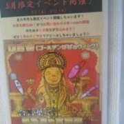 原田 イベントの… 熟女の風俗最終章 新横浜店