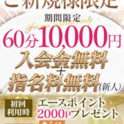 ヒメ日記 2024/10/05 00:43 投稿 しゅうか 新橋素人妻マイふぇらレディ