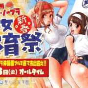 ヒメ日記 2025/01/03 06:48 投稿 天羽める 聖リッチ女学園