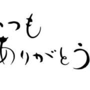 真尋(まひろ) リバティーでお会いした本指名様へ🩷 高知デリヘル倶楽部 人妻熟女専門店
