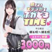 ヒメ日記 2025/06/13 05:04 投稿 あいさ エデン