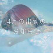 ヒメ日記 2026/03/18 17:30 投稿 はるか Sakura Spa