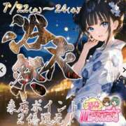 ヒメ日記 2025/07/21 20:25 投稿 かなで 11チャンネル