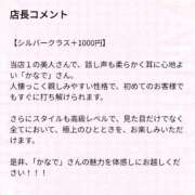 ヒメ日記 2025/08/11 21:32 投稿 かなで 11チャンネル