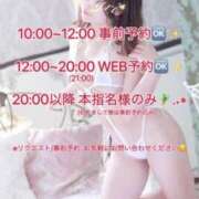 ヒメ日記 2024/12/12 12:24 投稿 ひなり ごほうびSPA横浜店