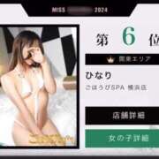 ヒメ日記 2024/12/15 21:44 投稿 ひなり ごほうびSPA横浜店