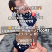 ヒメ日記 2025/09/02 09:54 投稿 ひなり ごほうびSPA横浜店