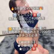 ヒメ日記 2025/09/22 18:15 投稿 ひなり ごほうびSPA横浜店