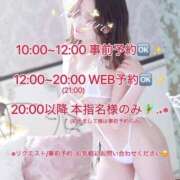 ヒメ日記 2025/09/29 08:24 投稿 ひなり ごほうびSPA横浜店