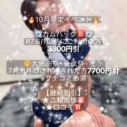 ヒメ日記 2025/10/04 00:14 投稿 ひなり ごほうびSPA横浜店