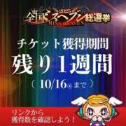 ヒメ日記 2025/10/09 21:04 投稿 ひなり ごほうびSPA横浜店
