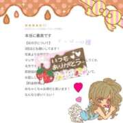 ヒメ日記 2025/01/14 15:04 投稿 めい ごほうびSPA横浜店