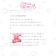 ヒメ日記 2025/04/03 21:15 投稿 めい ごほうびSPA横浜店