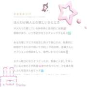 ヒメ日記 2025/06/18 18:14 投稿 めい ごほうびSPA横浜店