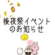 ヒメ日記 2025/09/09 23:21 投稿 めい ごほうびSPA横浜店