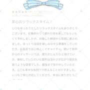 ヒメ日記 2025/09/29 17:04 投稿 めい ごほうびSPA横浜店