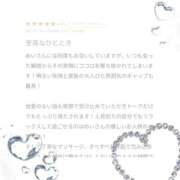 ヒメ日記 2025/09/29 22:14 投稿 めい ごほうびSPA横浜店