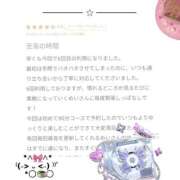 ヒメ日記 2025/09/30 19:04 投稿 めい ごほうびSPA横浜店