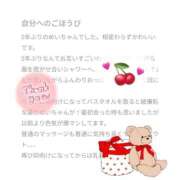 ヒメ日記 2025/12/20 21:14 投稿 めい ごほうびSPA横浜店