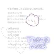 ヒメ日記 2026/01/26 20:16 投稿 めい ごほうびSPA横浜店