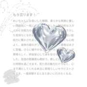 めい 【口コミお礼日記】 ごほうびSPA横浜店