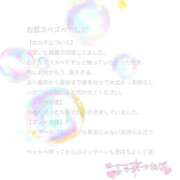 ヒメ日記 2026/05/01 22:14 投稿 めい ごほうびSPA横浜店