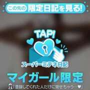 ヒメ日記 2026/05/20 14:04 投稿 めい ごほうびSPA横浜店