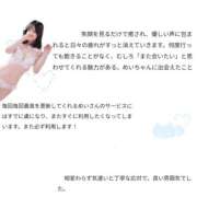 ヒメ日記 2026/09/24 18:14 投稿 めい ごほうびSPA横浜店