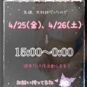ヒメ日記 2025/04/21 15:14 投稿 あんな ごほうびSPA横浜店