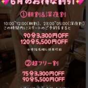 ヒメ日記 2025/06/02 20:14 投稿 あんな ごほうびSPA横浜店