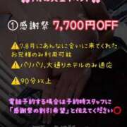 ヒメ日記 2025/10/09 10:04 投稿 あんな ごほうびSPA横浜店