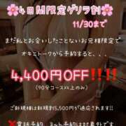 ヒメ日記 2025/11/27 18:15 投稿 あんな ごほうびSPA横浜店