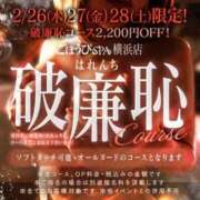 あんな ♡破廉恥♡割引♡ ごほうびSPA横浜店