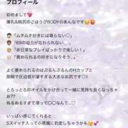 あんな プロフィール①💖 ごほうびSPA横浜店