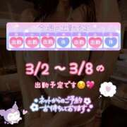 ヒメ日記 2026/03/02 11:14 投稿 あんな ごほうびSPA横浜店