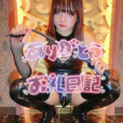 ヒメ日記 2025/01/17 08:52 投稿 花咲ゆね ニューハーフヘルスLIBE仙台店