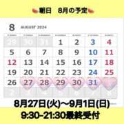 ヒメ日記 2024/08/14 10:53 投稿 朝日 鶯谷人妻城